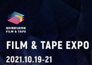 金激光邀请您在2021年电影与磁带博览会上与我们见面
